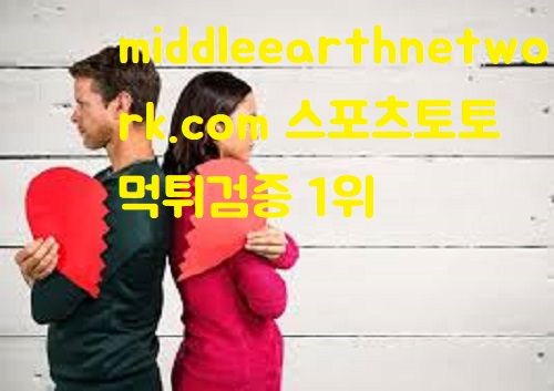 middleearthnetwork.com 스포츠토토 먹튀검증 1위